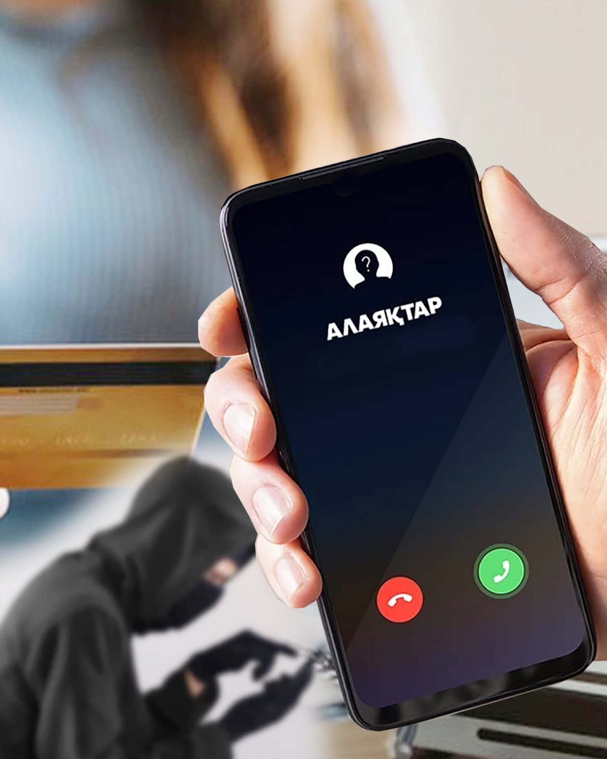 Жалған банкирдің тұзағы