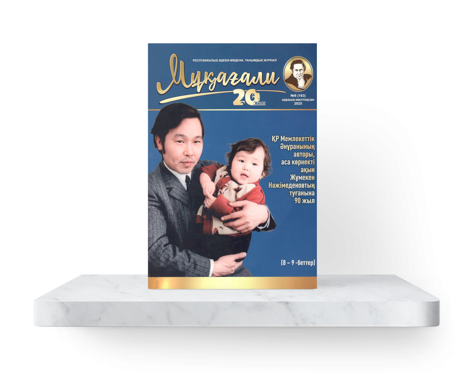 Мұқағалитанудың қайнар көзі