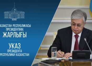 2026 жылды Цифрландыру және жасанды интеллект жылы деп жариялау туралы Жарлыққа қол қойылды