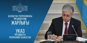 2026 жылды Цифрландыру және жасанды интеллект жылы деп жариялау туралы Жарлыққа қол қойылды