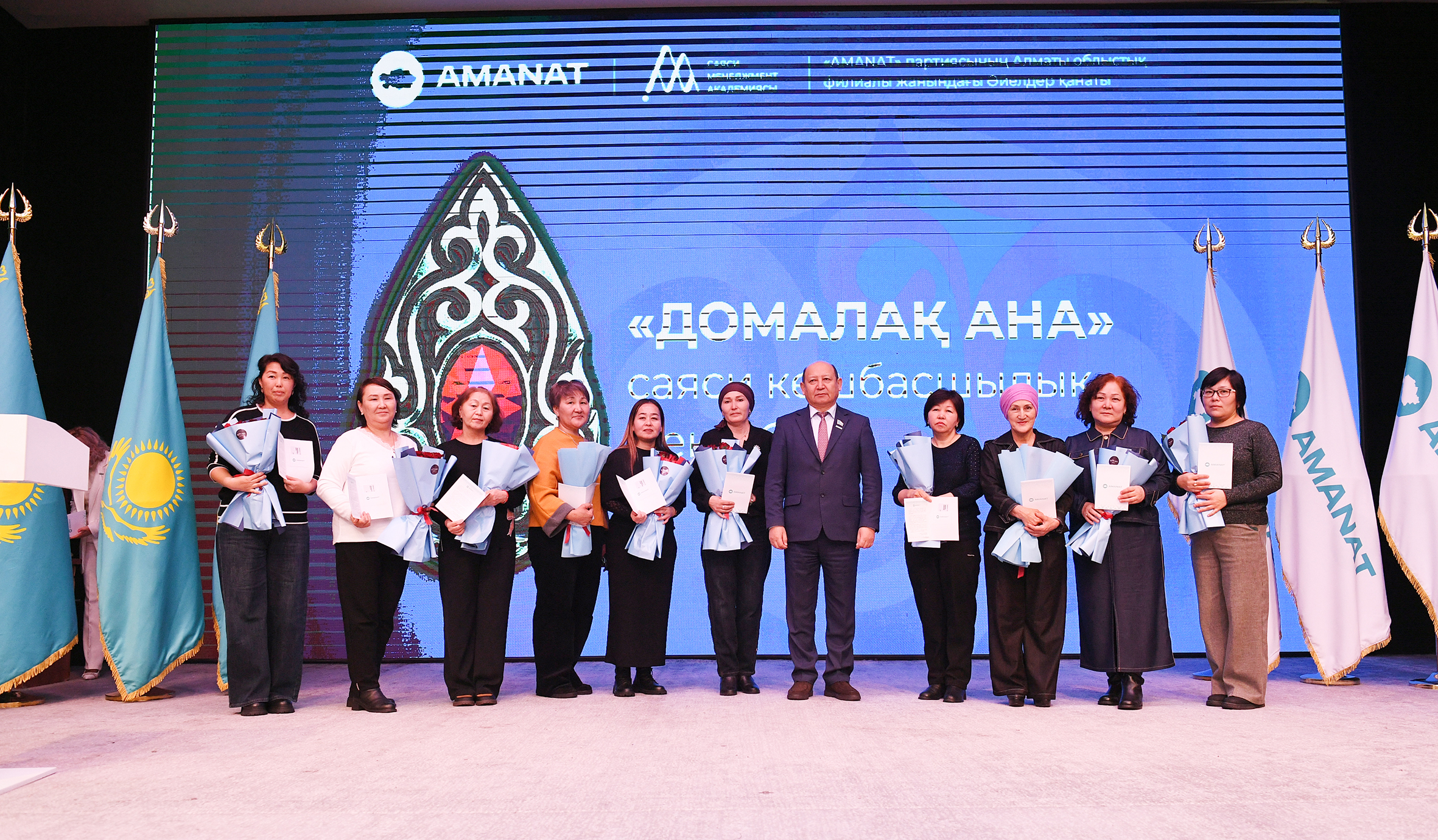 «Домалақ ана» мектебі