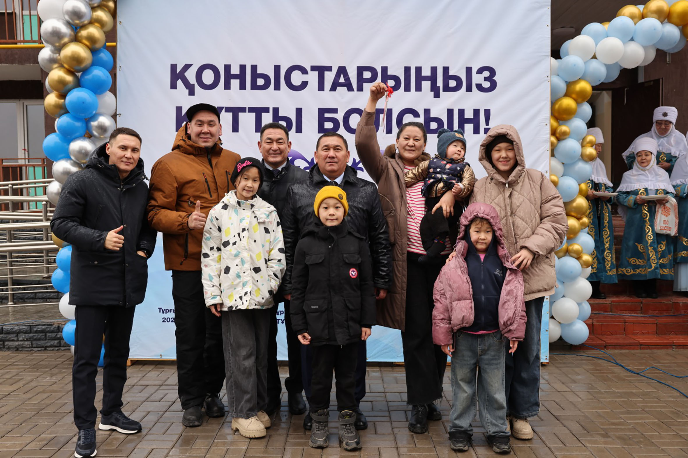 Баспана бақыты