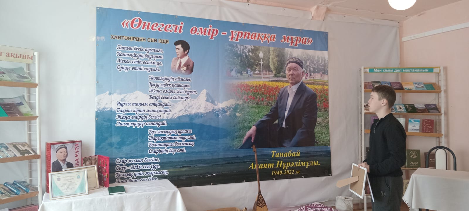 Өмір жолы – өнеге