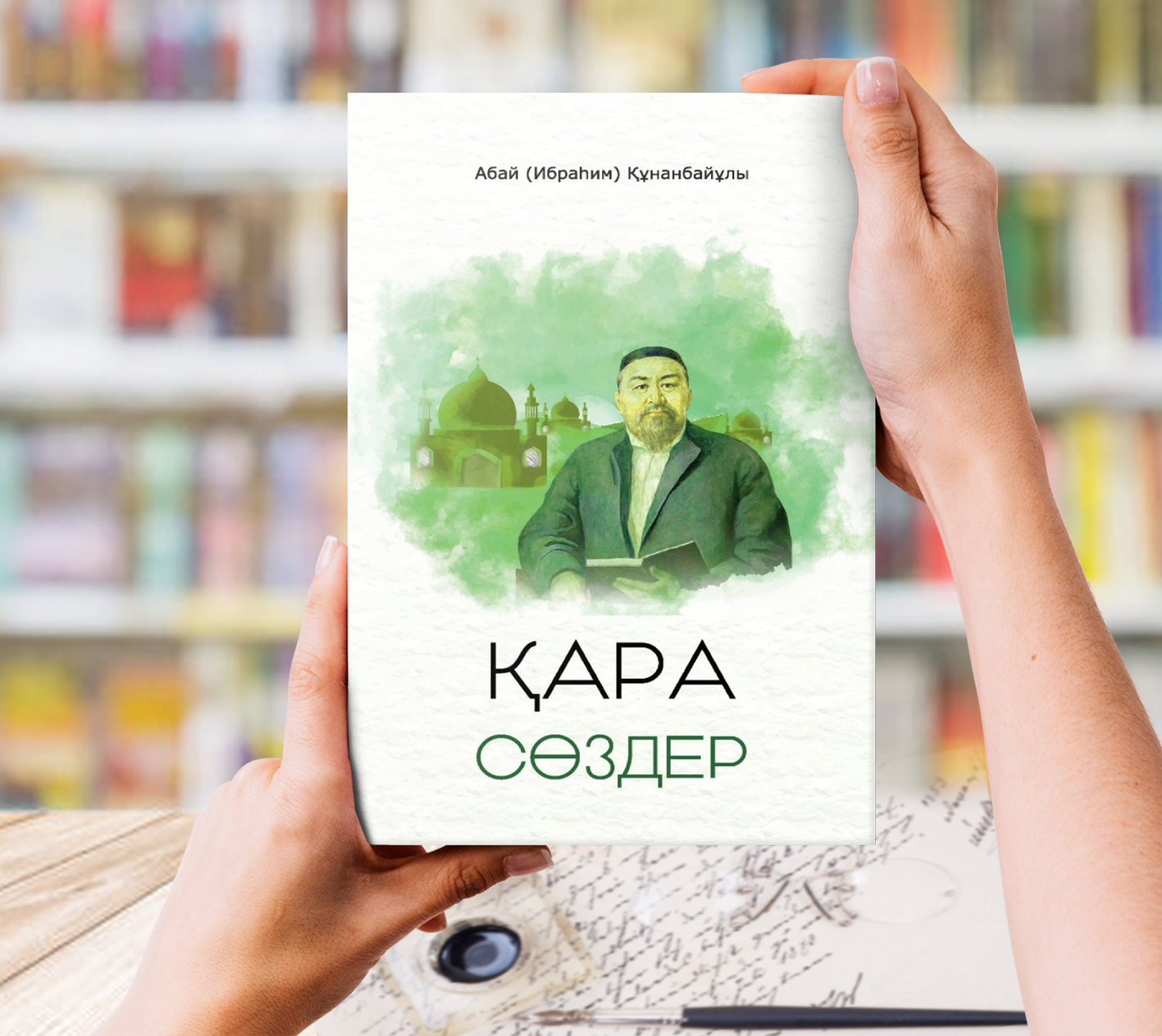 Ұлттық кітап нышанының ұлағаты қандай?