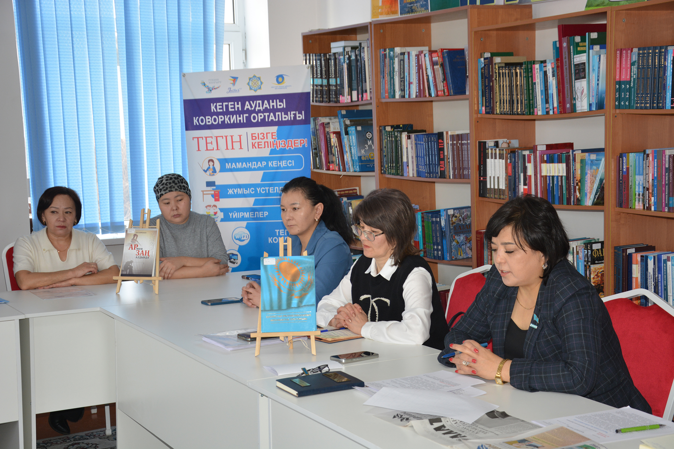 Ата Заң – мемлекет тірегі