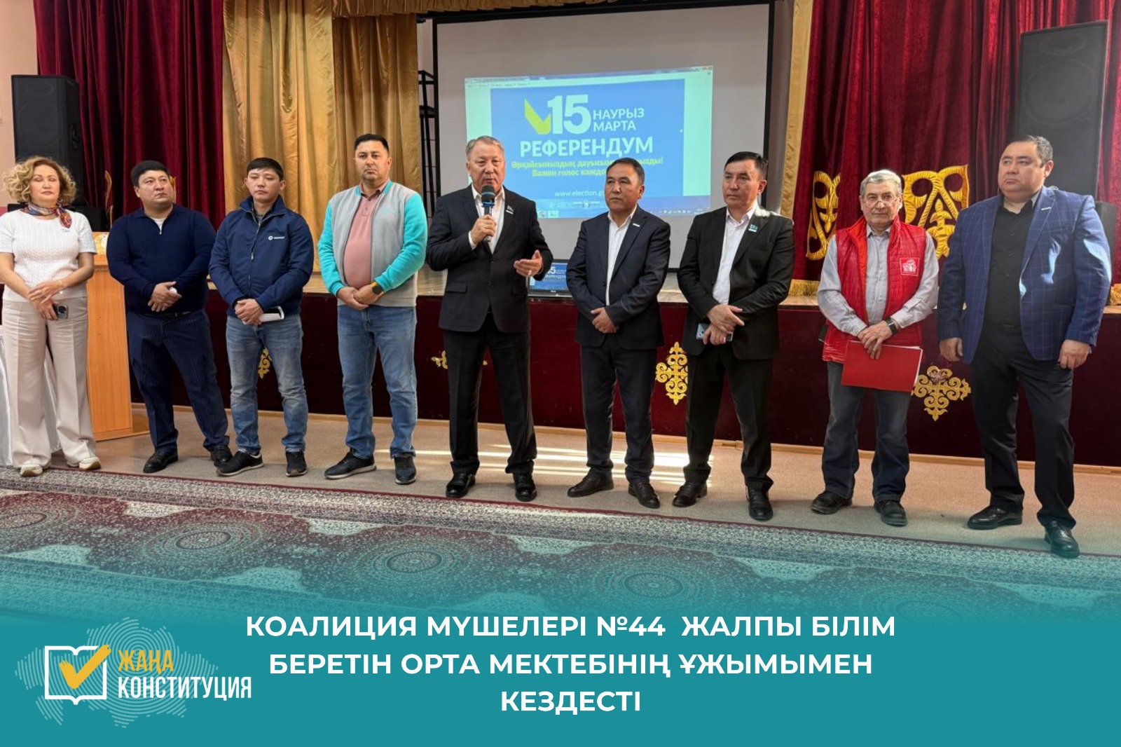 Коалиция мүшелері Талғар ауданында мектеп ұжымымен кездесті