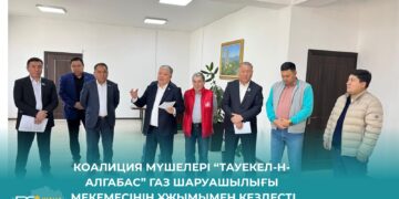 Коалиция өкілдері «Тәуекел Н Алғабас» газ шаруашылығы мекемесінің ұжымымен кездесті