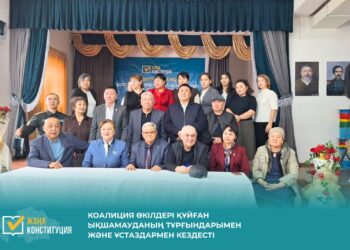 КОАЛИЦИЯ ӨКІЛДЕРІ №8 ОРТА МЕКТЕП ҰСТАЗДАРЫ ЖӘНЕ ҚҰЙҒАН ЫҚШАМАУДАНЫҢ ТҰРҒЫНДАРЫМЕН КЕЗДЕСТІ  