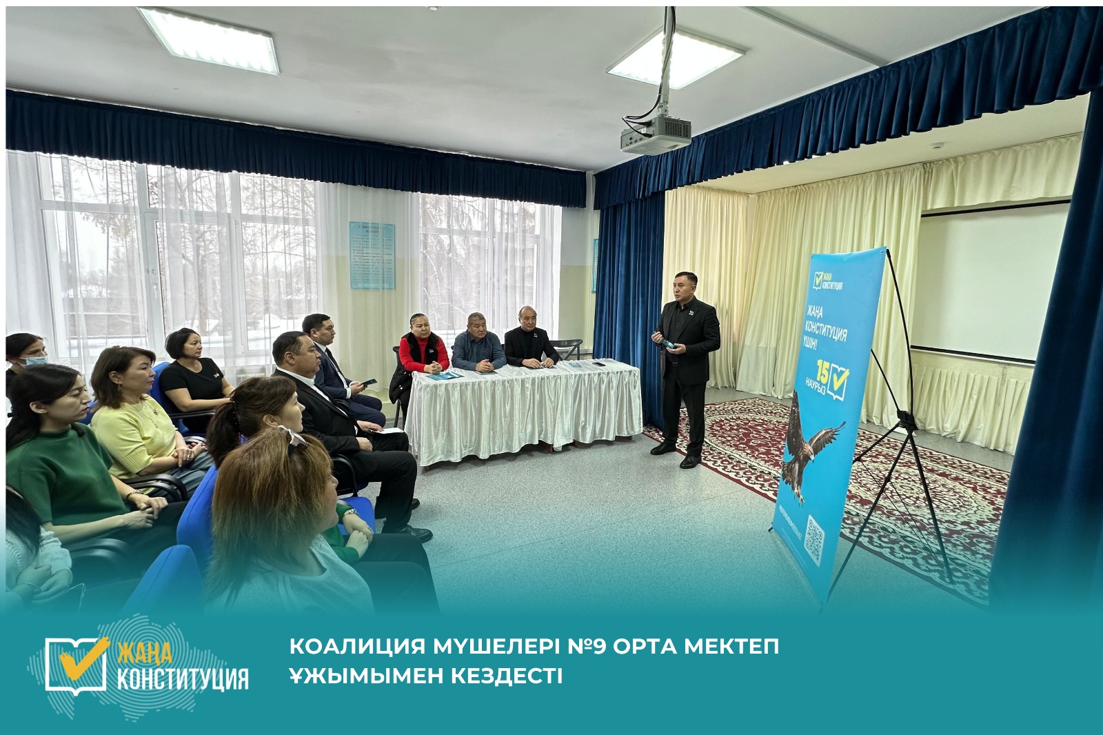 Коалиция өкілдері №9 орта мектеп ұстаздарымен кездесті