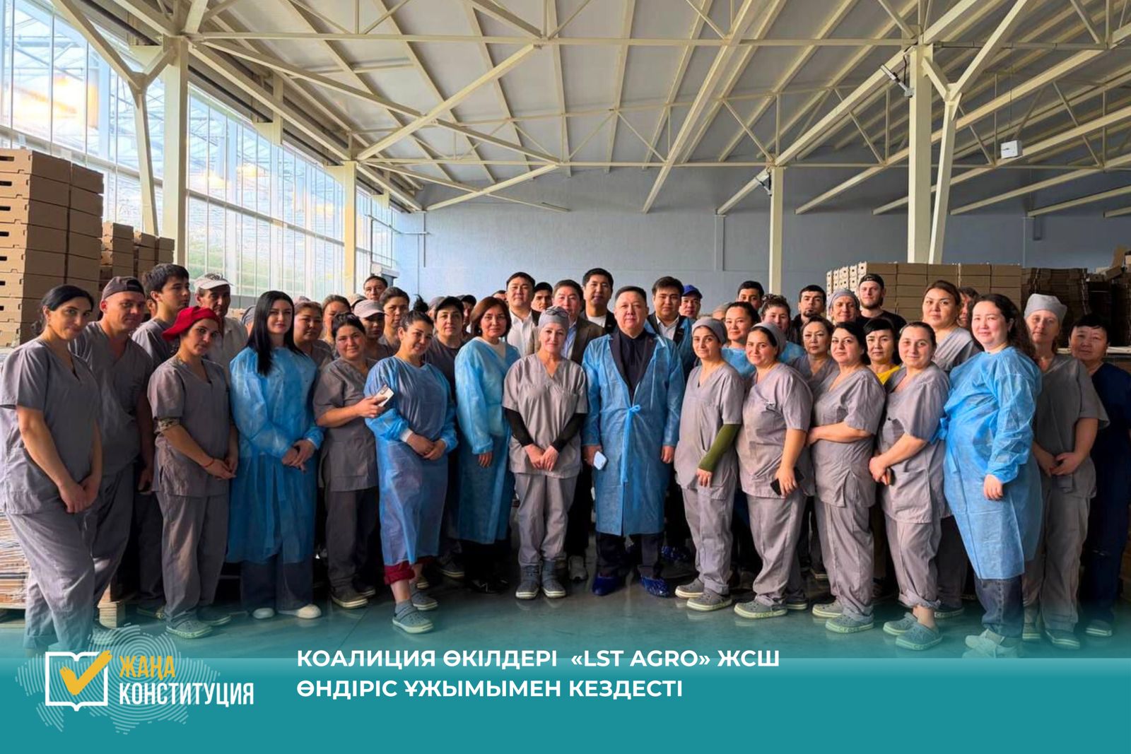 КОАЛИЦИЯ ӨКІЛДЕРІ «LST AGRO» ЖСШ ӨНДІРІС ҰЖЫМЫМЕН КЕЗДЕСТІ