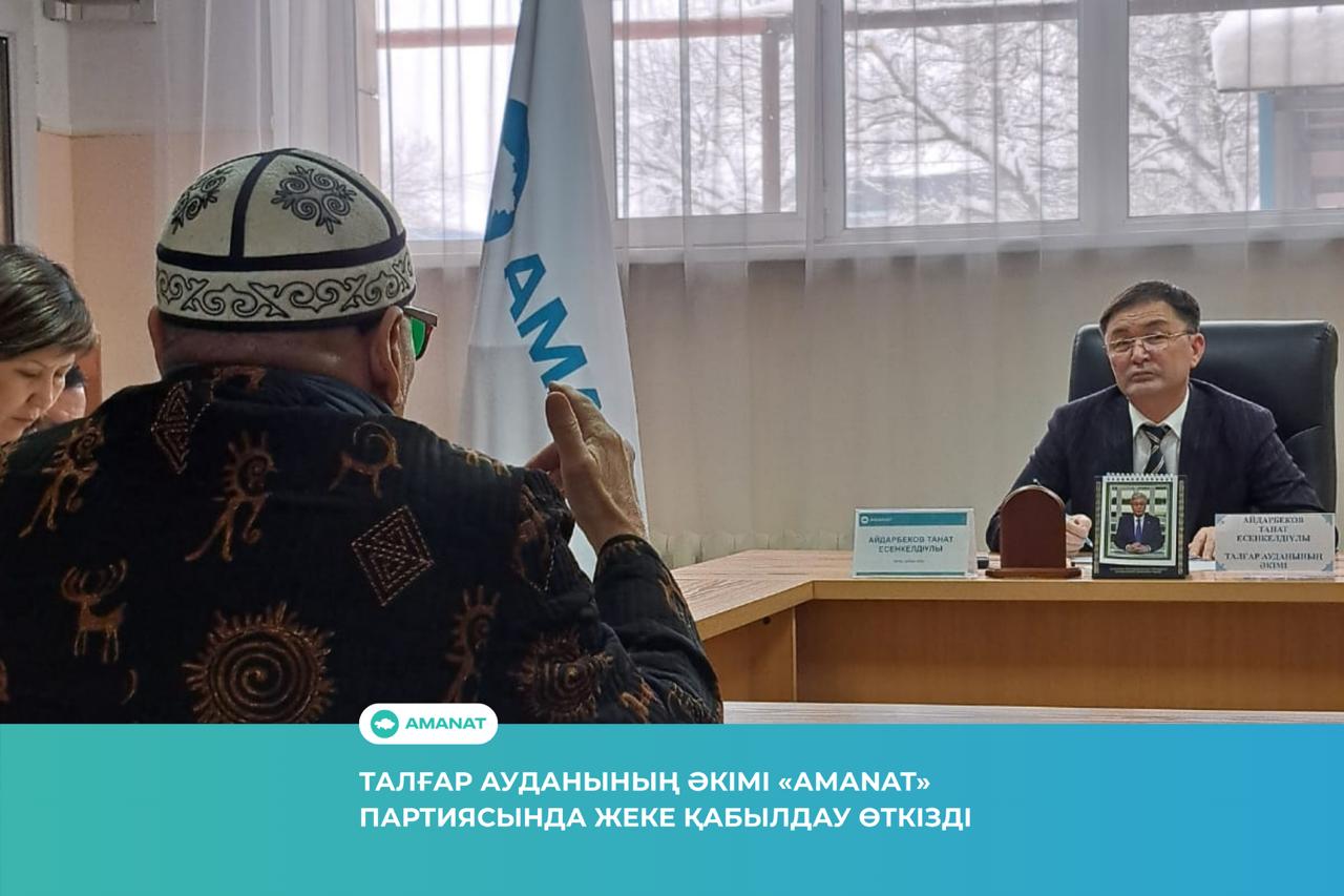Талғар ауданының әкімі Танат Айдарбеков Есенкелдіұлы азаматтарды жеке қабылдады