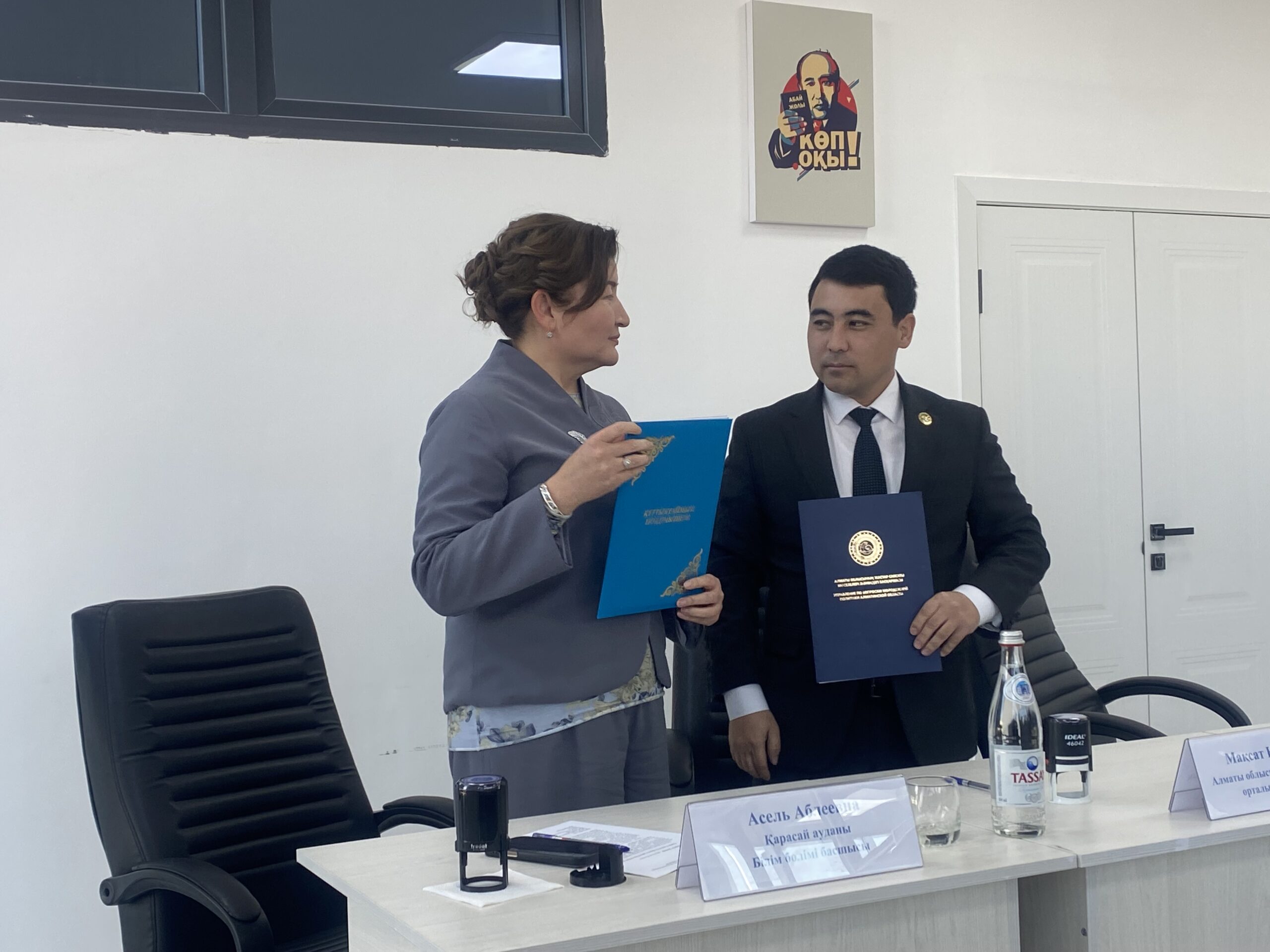 Болашақ шамшырағы