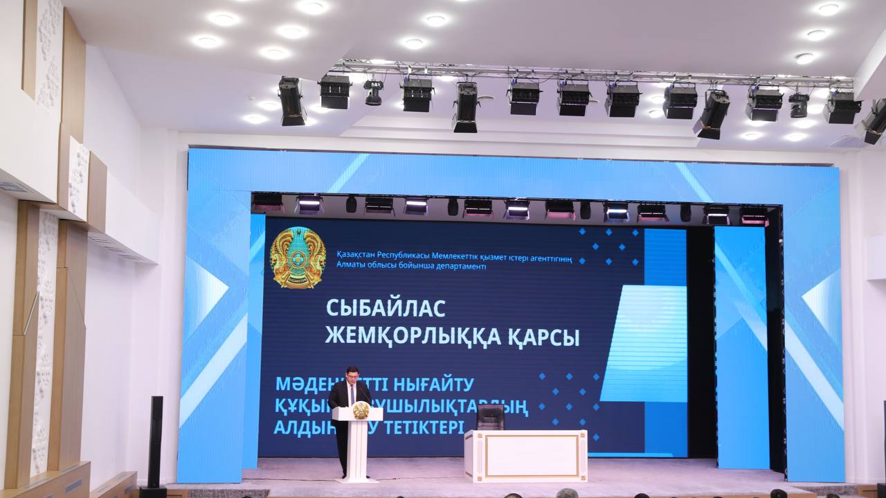 Басты талап – адал қызмет!