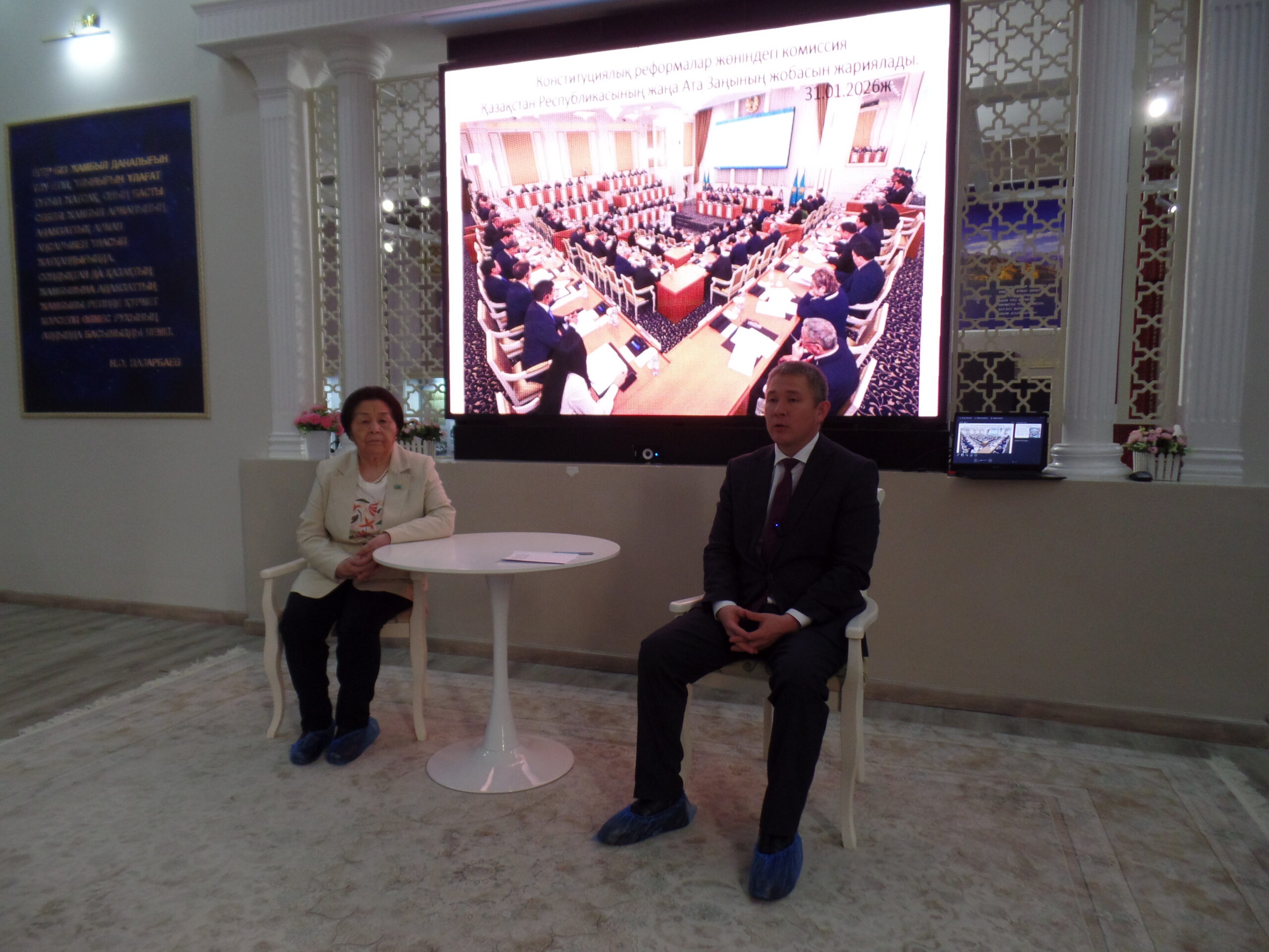 Конституция жобасы музейде талқыланды