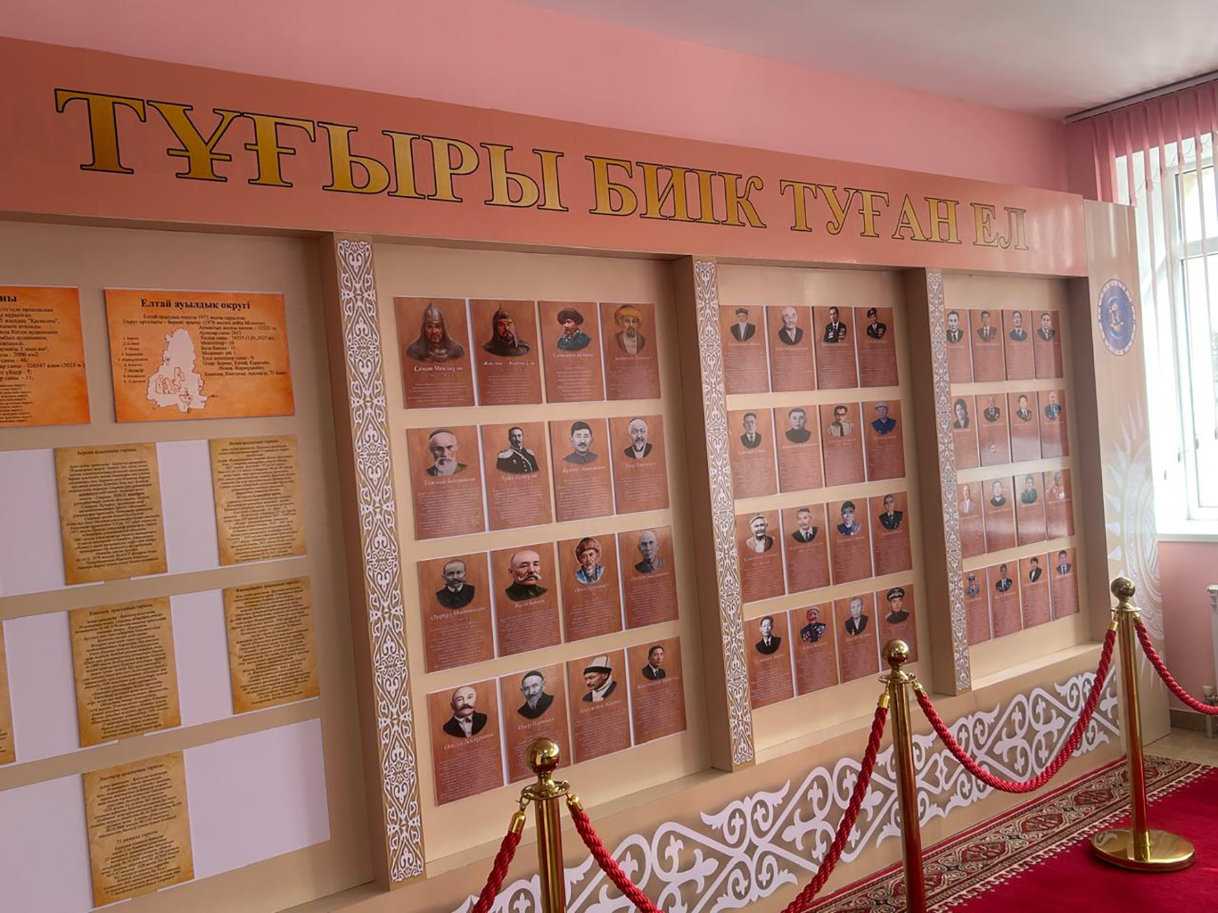 Азаматын ардақтаған