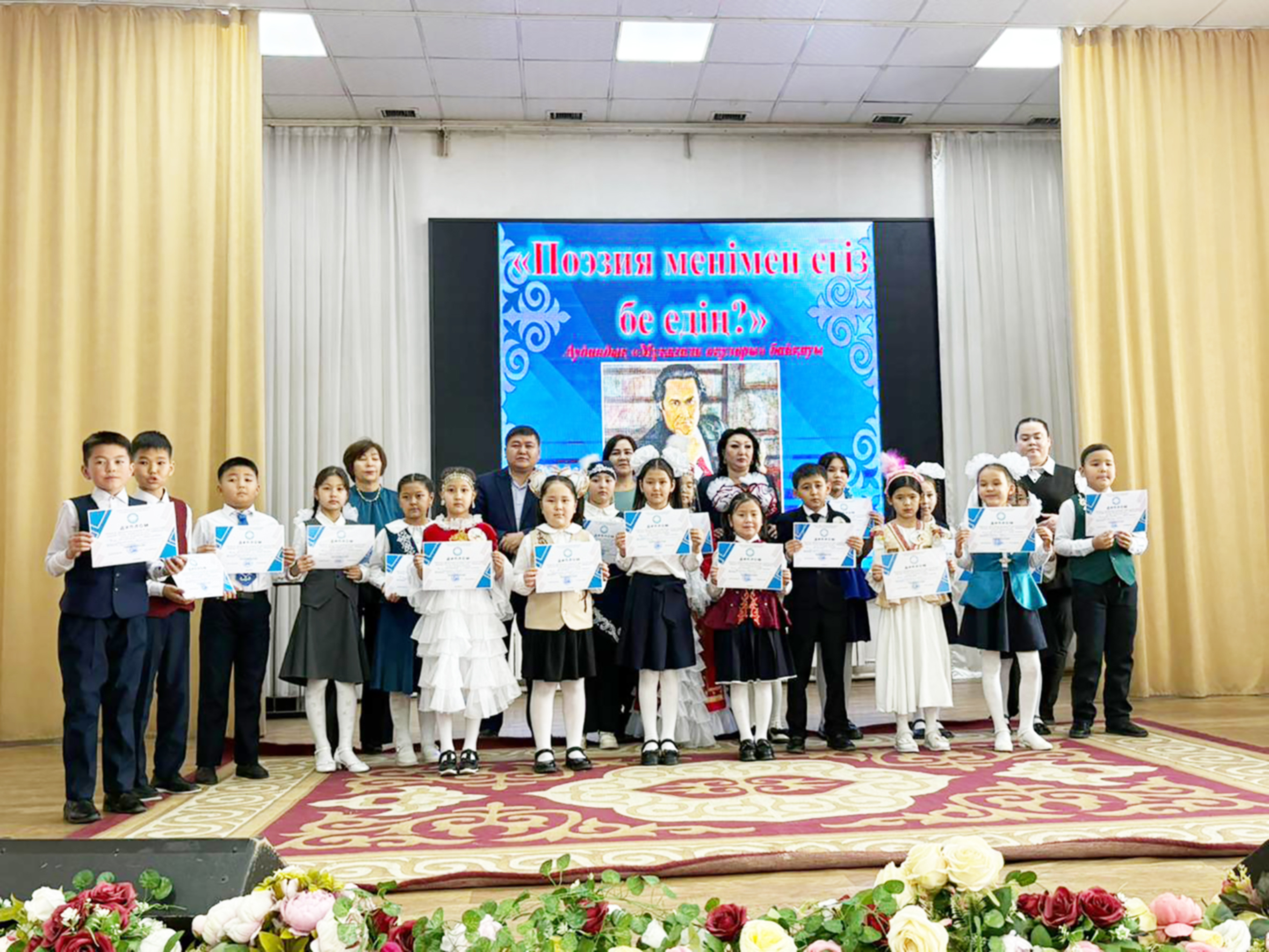 Ұрпақ жүрегінде