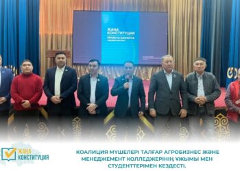 Талғарда студенттерге жаңа Конституция жобасы түсіндірілді