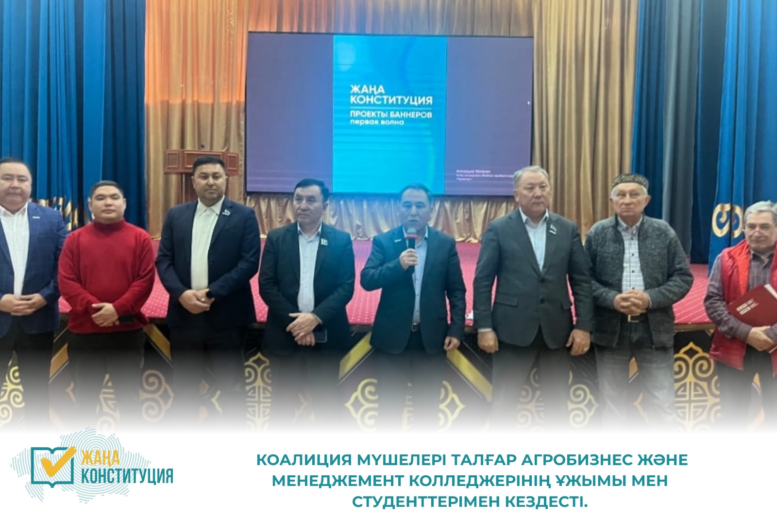 Талғарда студенттерге жаңа Конституция жобасы түсіндірілді