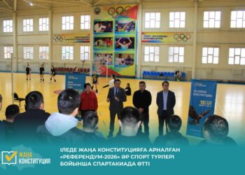 ІЛЕ АУДАНЫНДА ЖАҢА КОНСТИТУЦИЯҒА АРНАЛҒАН «РЕФЕРЕНДУМ-2026» СПАРТАКИАДАСЫ ӨТТІ