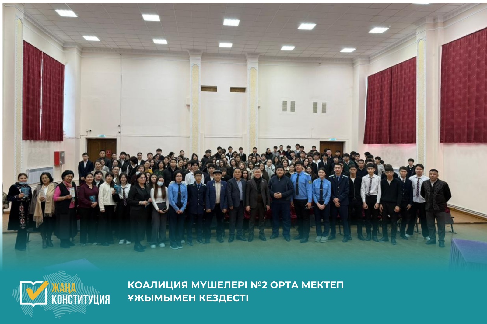 Коалиция өкілдері №2 орта мектеп ұжымымен жүздесті