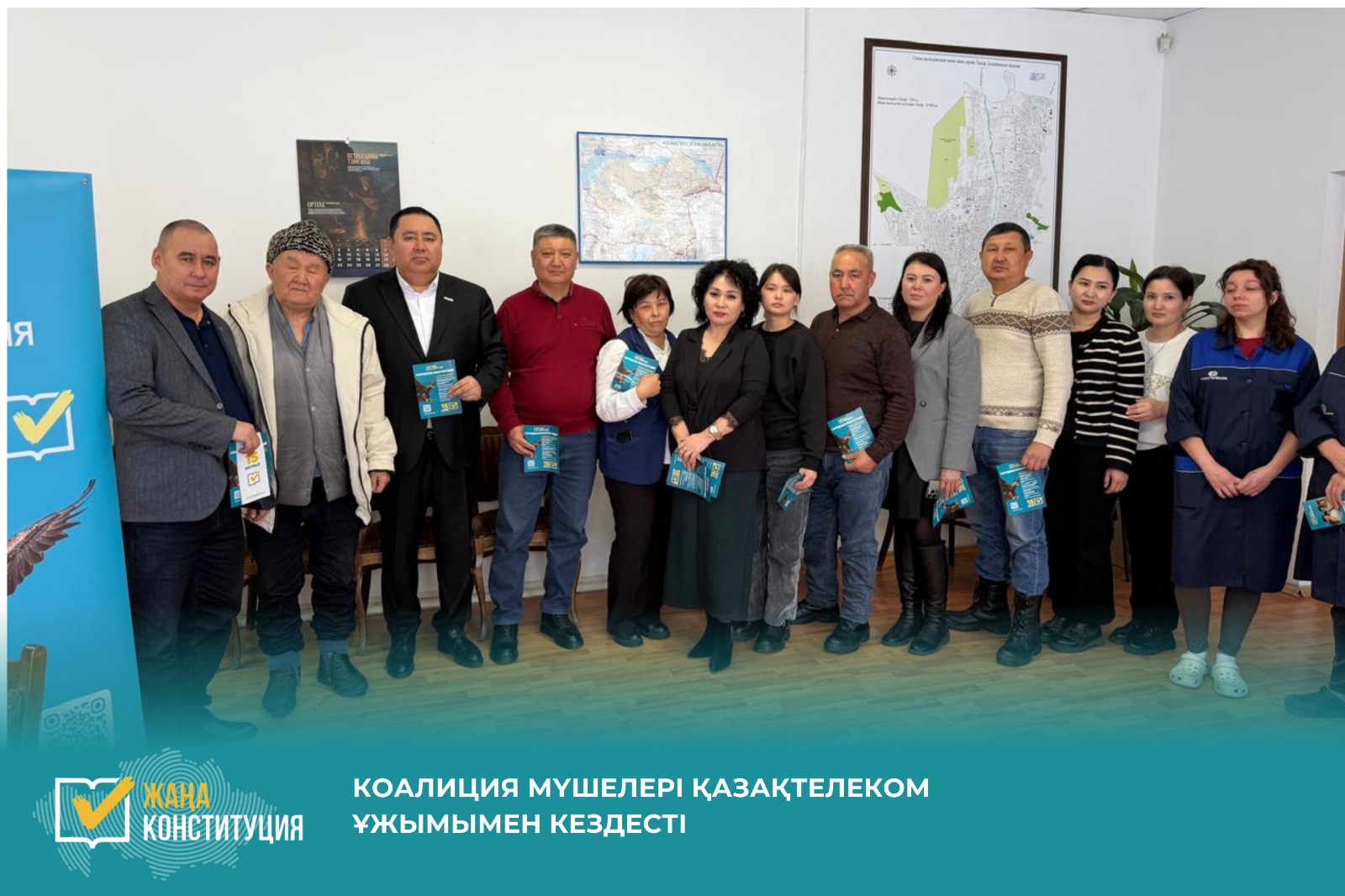 Коалиция мүшелері “Қазақтелеком” қызметкерлерімен кездесті