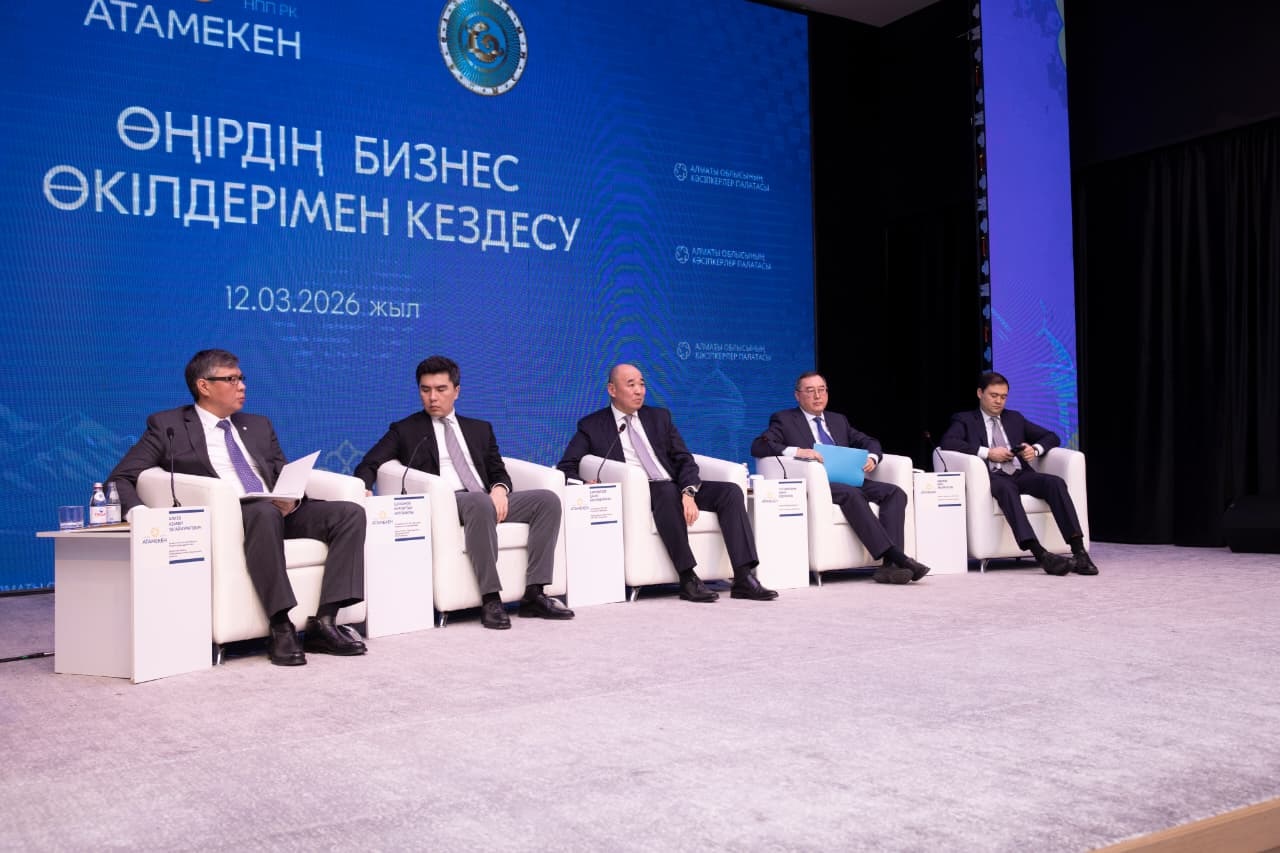 БИЗНЕСТІ ҚОЛДАУ –  ОРТАҚ МАҚСАТ