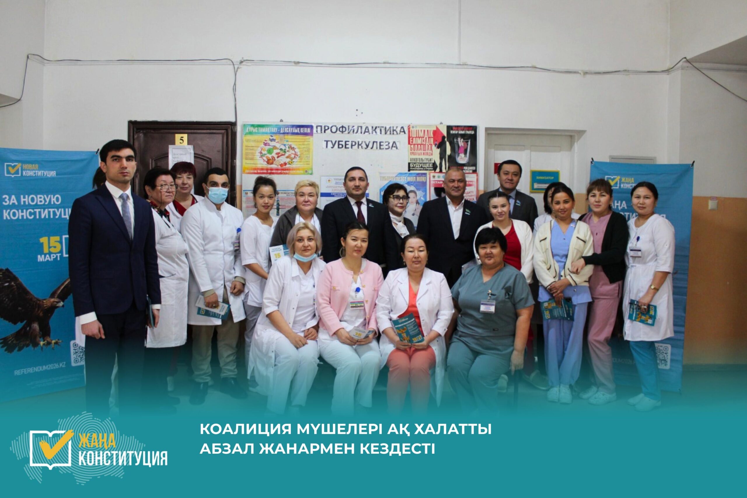 КОАЛИЦИЯ МҮШЕЛЕРІ АҚ ХАЛАТТЫЛАРМЕН КЕЗДЕСТІ