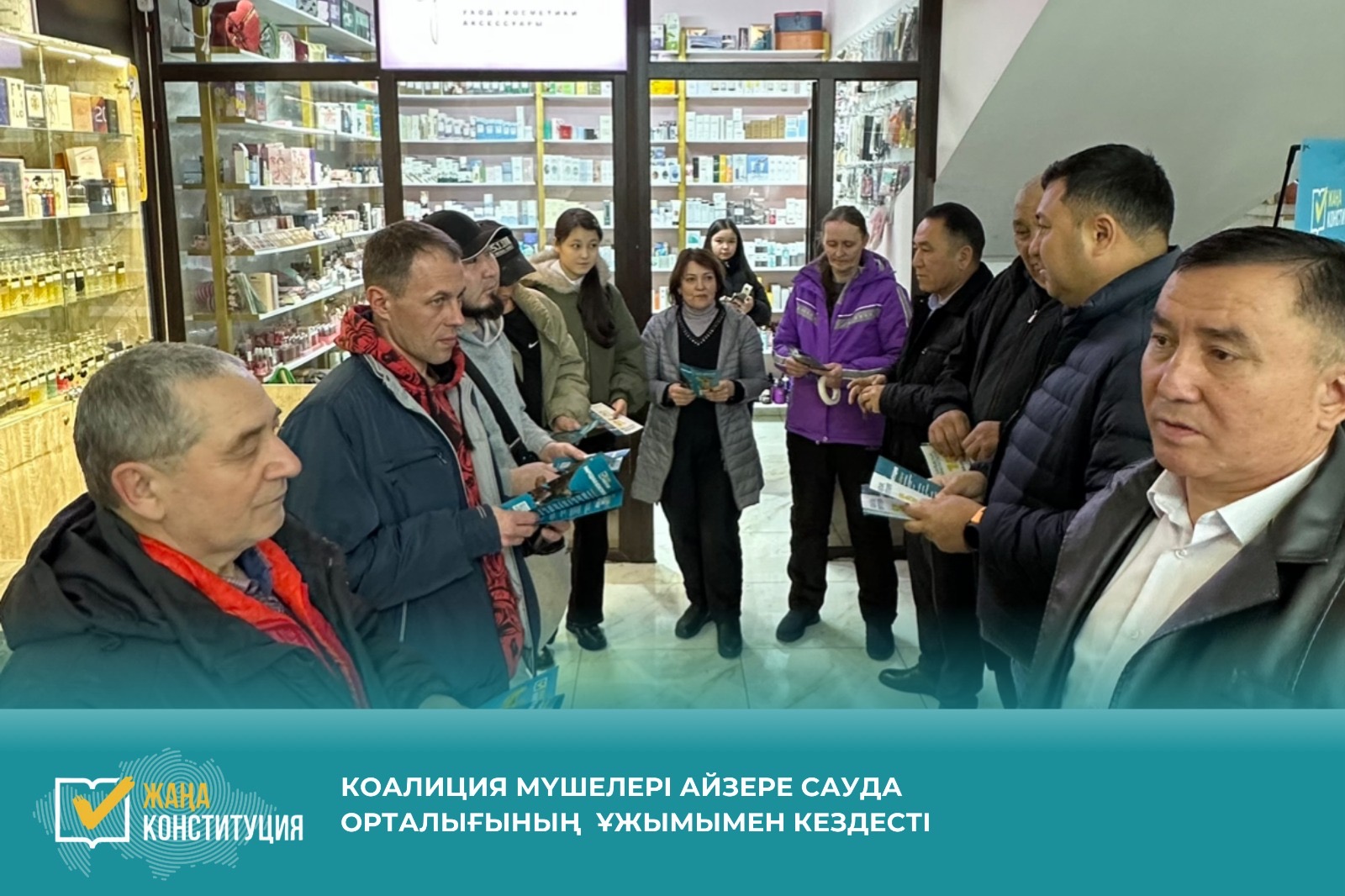 КОАЛИЦИЯ ӨКІЛДЕРІ АЙЗЕРЕ САУДА ОРТАЛЫҒЫНЫҢ ҰЖЫМЫМЕН КЕЗДЕСТІ