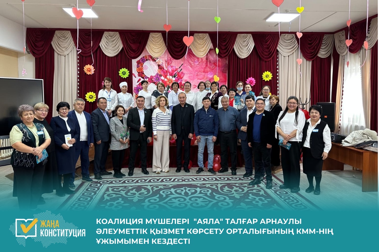 КОАЛИЦИЯ ӨКІЛДЕРІ “АЯЛА” ТАЛҒАР АРНАУЛЫ ӘЛЕУМЕТТІК ҚЫЗМЕТ КӨРСЕТУ ОРТАЛЫҒЫНЫҢ КММ-НІҢ МЕДИЦИНА ҚЫЗМЕТКЕРЛЕРІМЕН ЖҮЗДЕСТІ