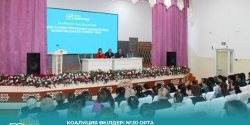 КОАЛИЦИЯ ӨКІЛДЕРІ №20 ОРТА МЕКТЕПТІҢ ҰЖЫМЫМЕН ЖҮЗДЕСТІ