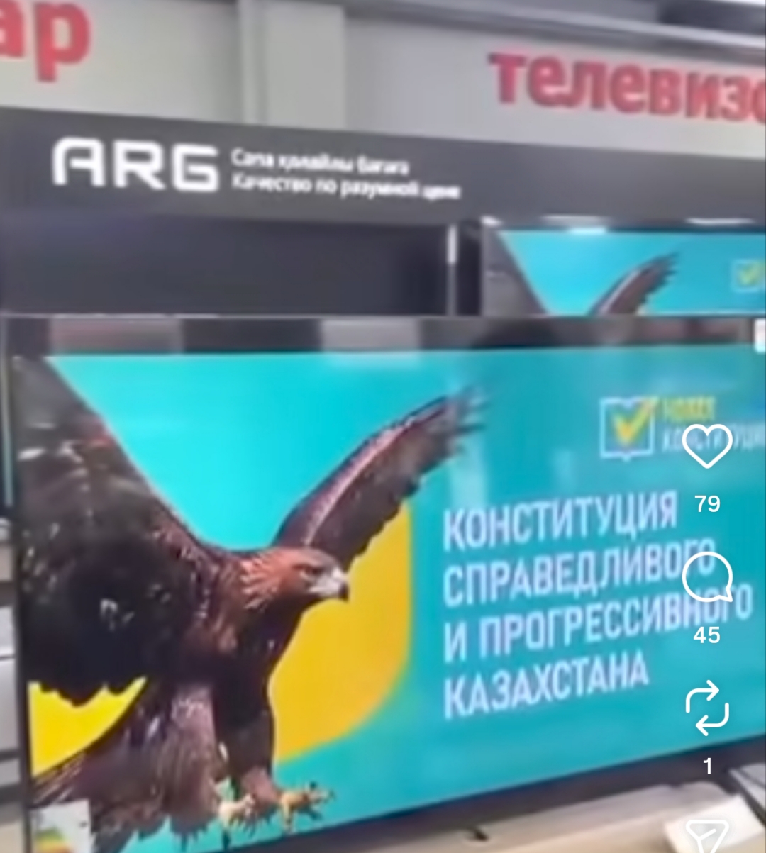 Өтеген батырдағы өзгеше акция: Жаңа теледидарлар халықты “референдумға шақырады”