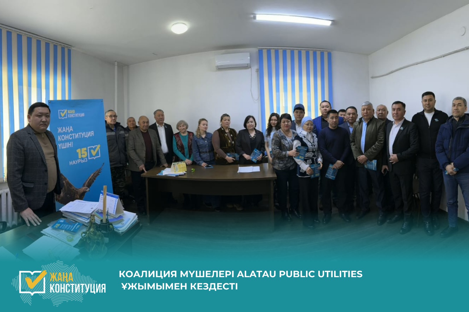 КОАЛИЦИЯ ӨКІЛДЕРІ ALATAU PUBLIC UTILITIES ҰЖЫМЫМЕН КЕЗДЕСТІ