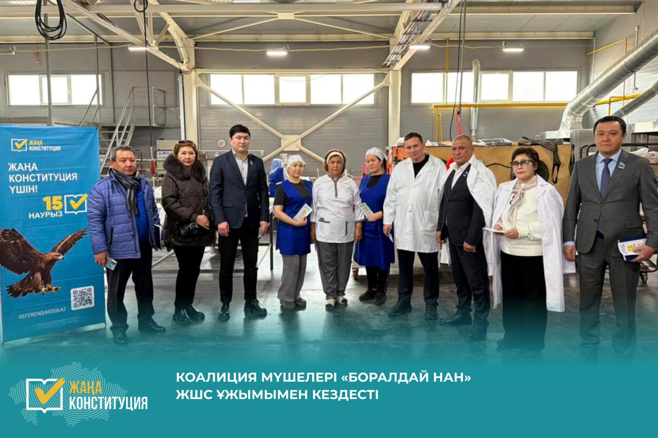 КОАЛИЦИЯ МҮШЕЛЕРІ «БОРАЛДАЙ НАН» ЖШС ҰЖЫМЫМЕН КЕЗДЕСТІ