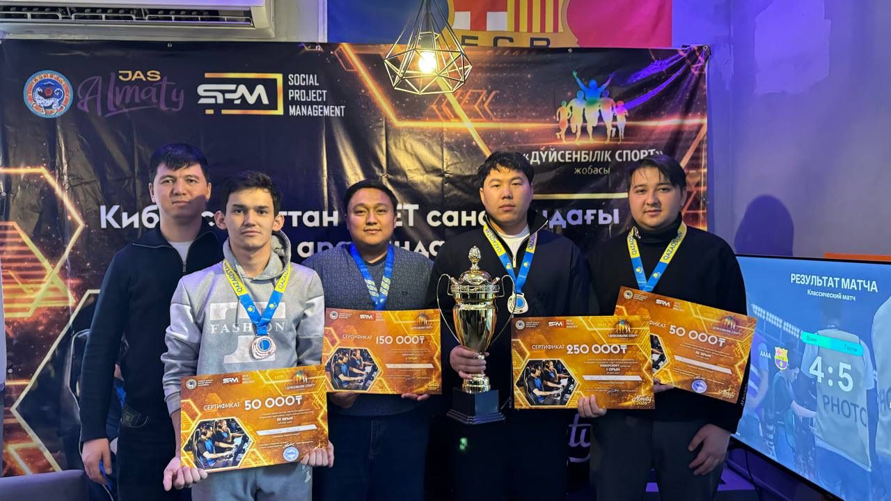 NEET санатындағы жастар арасында киберспорттан турнир өтті