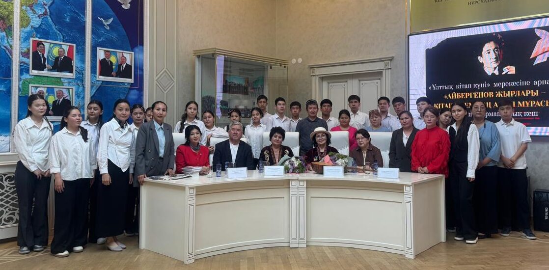 Ақын жыры оқылды