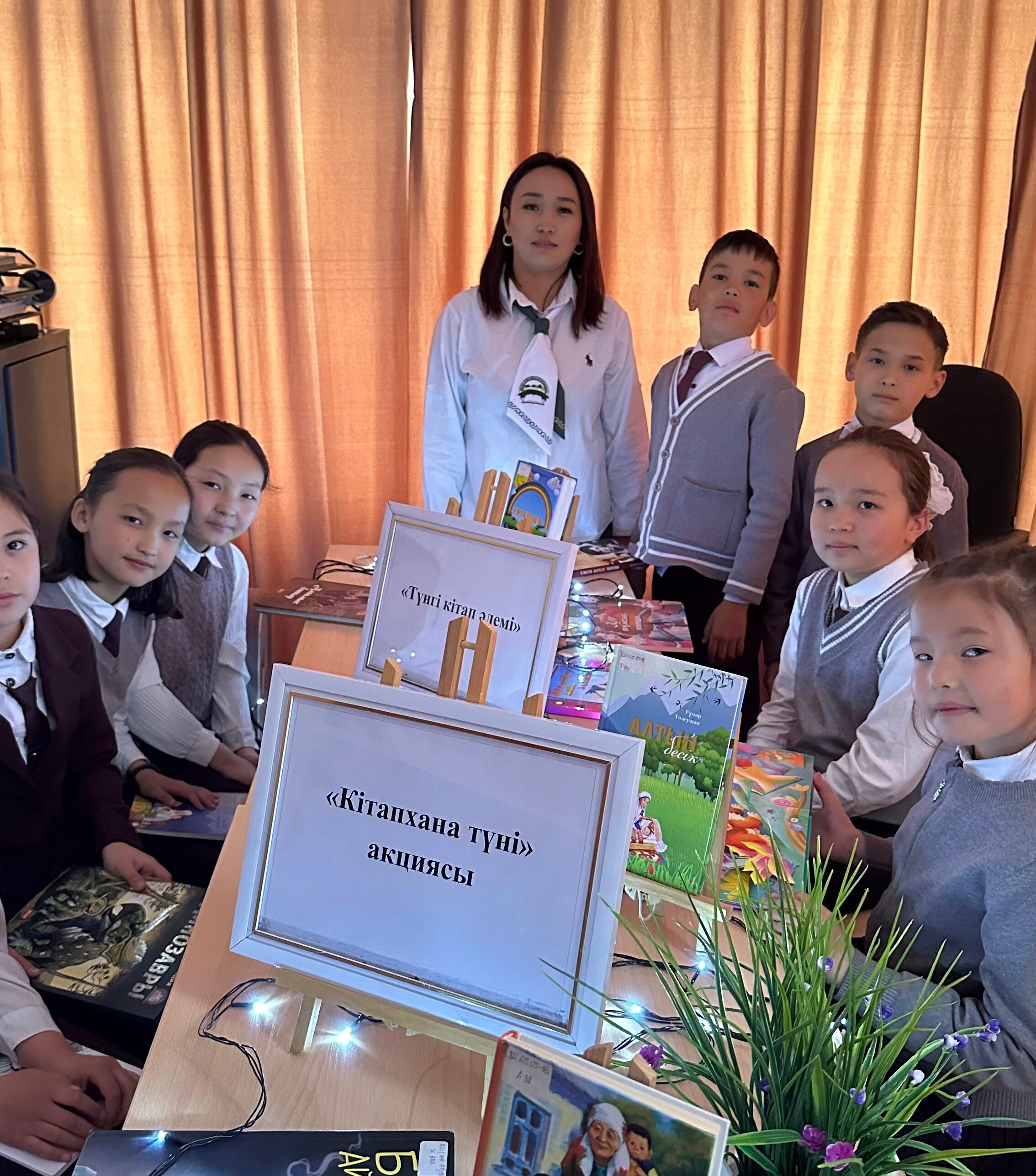 Кітаппен дос бол!