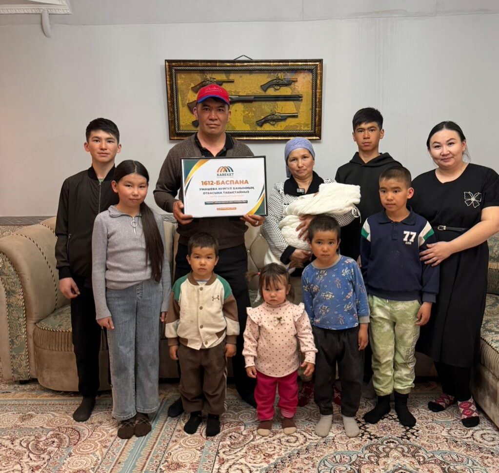 Бір отбасы үйлі болды